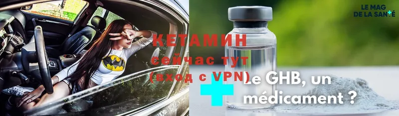 Кетамин VHQ Хабаровск