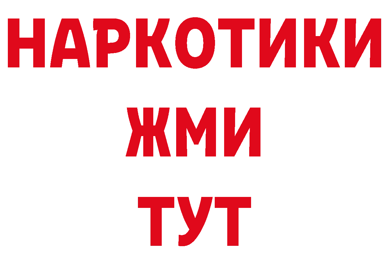 ГЕРОИН хмурый как зайти даркнет кракен Хабаровск